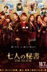 七人の秘書スペシャル Movie Streaming Online