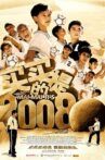 买买提的2008 Movie Streaming Online