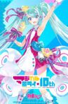 初音ミク マジカルミライ10th Anniversary Movie Streaming Online