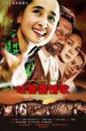 吐鲁番情歌 Movie Streaming Online