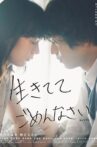 生きててごめんなさい Movie Streaming Online