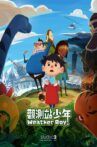 观测站少年大电影 Movie Streaming Online