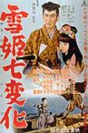 雪姫七変化 Movie Streaming Online