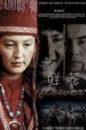 鲜花 Movie Streaming Online