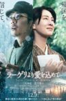 Fragments of the Last Will Movie Streaming Online