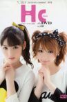 Hello! Channel Vol.12 ~Tanaka Reina Sotsugyou Special!~ Movie Streaming Online