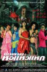 Hor Haew Haek Movie Streaming Online