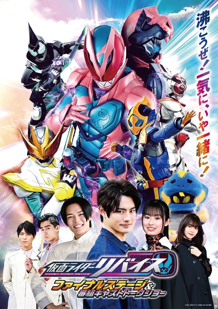 Kamen Rider Revice: Final Stage Japanese Movie Streaming Online Watch - Kamen Rider Revice Episode 1 Watch Online