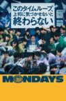 MONDAYS Movie Streaming Online