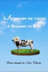 Morreram as Vacas e Ficaram os Bois Movie Streaming Online