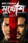 Mukhosh Movie Streaming Online