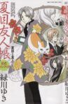 Natsume’s Book of Friends: Nyanko-Sensei and the First Errand Movie Streaming Online