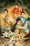 Nine Colors Deer King Movie Streaming Online