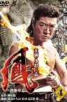 Ootori 4 Movie Streaming Online
