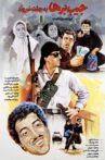 Pickpockets Don't Go to Heaven Movie Streaming Online