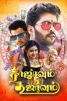Rajavum 5 Koojavum Movie Streaming Online