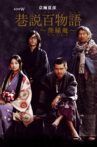 Requiem from the Darkness: Hinoenma Movie Streaming Online