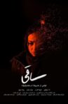 Saqi Movie Streaming Online