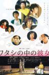 She is me, I am her Movie Streaming Online
