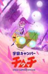 Space Camper Chicchi Movie Streaming Online