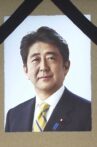 State Funeral of Shinzo Abe Movie Streaming Online