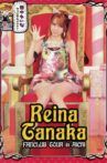 Tanaka Reina FC Tour in Aichi Movie Streaming Online
