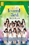 Team E 3rd Stage - Boku no Taiyou Movie Streaming Online