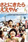 Welcome to Sato Movie Streaming Online