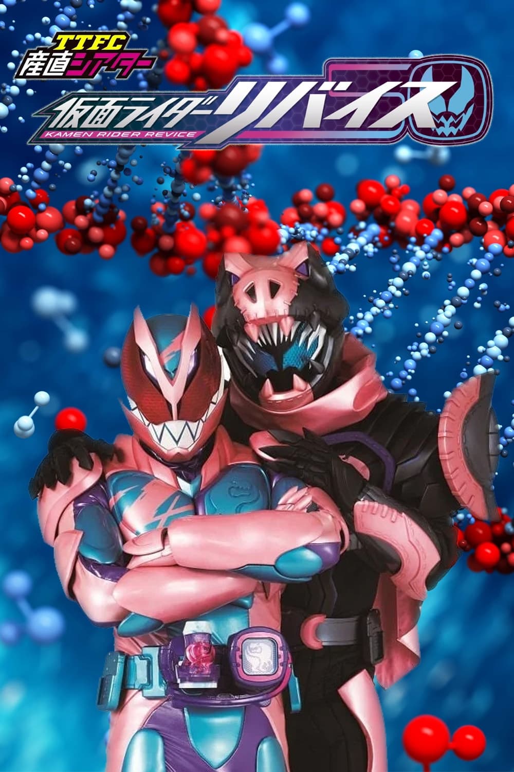 TTFC Theater: Kamen Rider Revice Japanese Web Series Streaming Online Watch - Kamen Rider Revice Episode 1 Watch Online