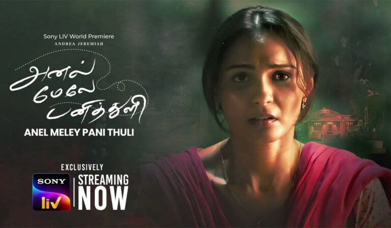 This Gritty Crime Drama on SonyLIV is a Must Watch!