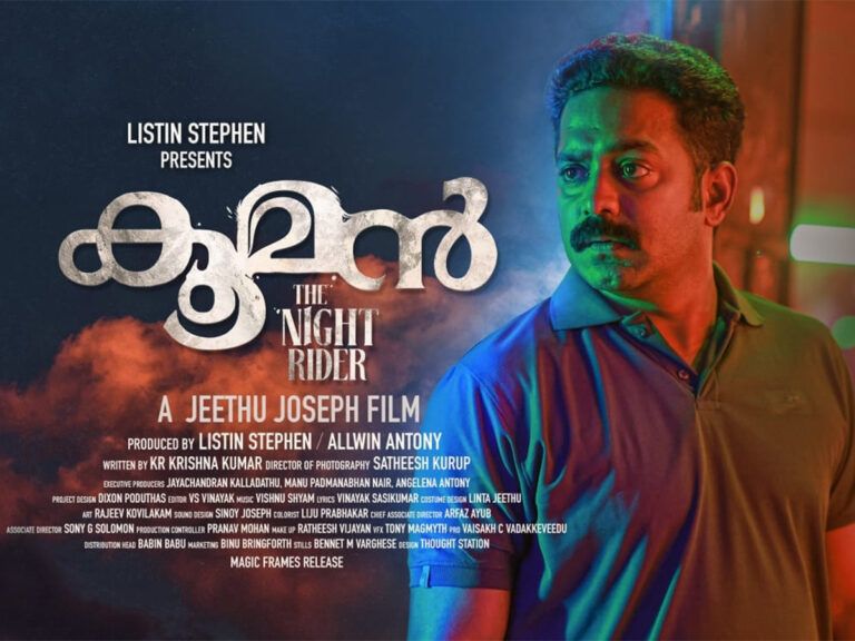 Jeetu Joseph’s Kooman Digital Rights Bagged By This Platform, Check Here