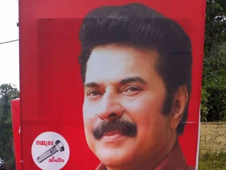 Mammootty’s Latest Look From ‘Kaathal-The Core’ Released