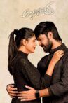 Abhiram Movie Streaming Online