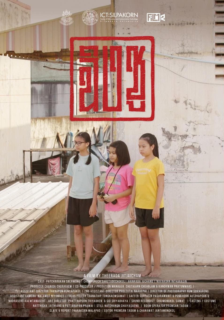 Ching Chu Thai Movie Streaming Online Watch