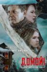 Домой Movie Streaming Online