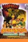 Dasavatharam Movie Streaming Online