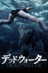 Dead Water Movie Streaming Online