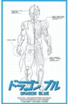 Dragon Blue Movie Streaming Online