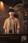Drama Special Season 13: Stain (2022) Movie Streaming Online