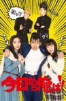 今日から俺は!!SP Movie Streaming Online