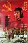 刘胡兰 Movie Streaming Online