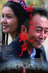 塔克拉玛干的鼓声 Movie Streaming Online