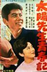 太陽先生青春記 Movie Streaming Online