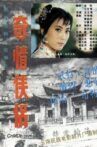 奇情侠侣 Movie Streaming Online