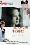 情人的血特别红 Movie Streaming Online