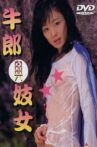 牛郎与妓女 Movie Streaming Online