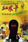 红发卡 Movie Streaming Online