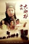 西域大都护 Movie Streaming Online