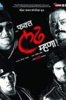 Fakta Ladh Mhana Movie Streaming Online