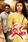 Geetha Movie Streaming Online